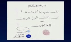 بالوثيقة: الصدر يبصم بالأحمر على قرار مقاطعة الانتخابات ويؤكد"لن أكون ظهيراً للمجرمين"